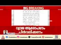 വ്യാജ ആരോപണങ്ങൾ പിൻവലിച്ച് മാപ്പ് പറയണം; വെള്ളാപ്പള്ളിക്ക് പി ശശിയുടെ വക്കീൽ നോട്ടീസ്