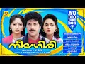 Download Lagu Neelagiri | നീലഗിരി |  Mammootty | Sunitha | Madhoo | K. J. Yesudas | K. S. Chitra | Audio Jukebox