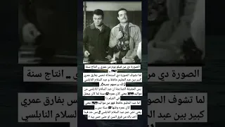 الصورة دي من فيلم يوم من عمري انتاج سنة 1961 لما تشوف الصورة دي استحالة 
