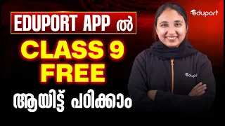 class 9 eduport app class 9 free eduport