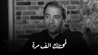 جبار رشيد لمحتلك الف مرة قصيدة 2019 اتخبل 