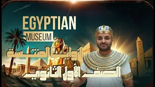 شرح الزوايا المنتسبة الصف الأول الثانوي مع م أحمدهديب 2026 