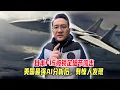Lagu 日本F15被锁定细节流出，美国最强AI分析后有惊人发现，印度竟然后成为最大受益者