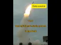 Download Lagu Top 5 Best anti-aircraft Missile  Systems in the World