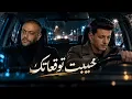 تامر عاشور × حودة بندق - خيبت توقعاتك (ريمكس حزين 2026) Tamer Ashour × Houda Bondok - Wesh tany