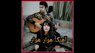 آهنگ من دارم بهار بهار هوار هوار از دیجی مریم نگار و مهران 