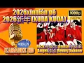 Lagu Kuda Kuda – 2026 新年歌 | Nick 钟盛忠, Stella 钟晓玉, Angel 娃娃, Benny \u0026 Joanne | Karaoke Version