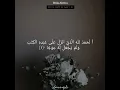 Download Lagu Murottal || Bella Almira (Q.S. Al Kahfi 18 : Ayat 1 - 5)