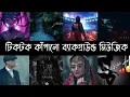 Download Lagu Tiktok Viral Background Music | Ringtone | Alan Walker | Serhut Drums | Arabic | Lifestyle 2million