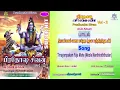 Download Lagu Tryambagam Yaja Mahe (with Moolamantra) | Thrayampakam Yaja Mahe (Chanting) Veeramanidaasan