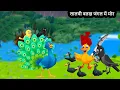 Download Lagu कार्टून | Kauwa Chidiya Kartoon | Tuni Kauwa wala Cartoon | Hindi Kahani | Bird Cartoon |#area71bird