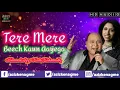 Download Lagu Tere Mere Beech Mein | Mohammad Aziz | Kavita Krishnamurthy | Watan Ke Rakhwale 1987 | Aziz Ke Nagme