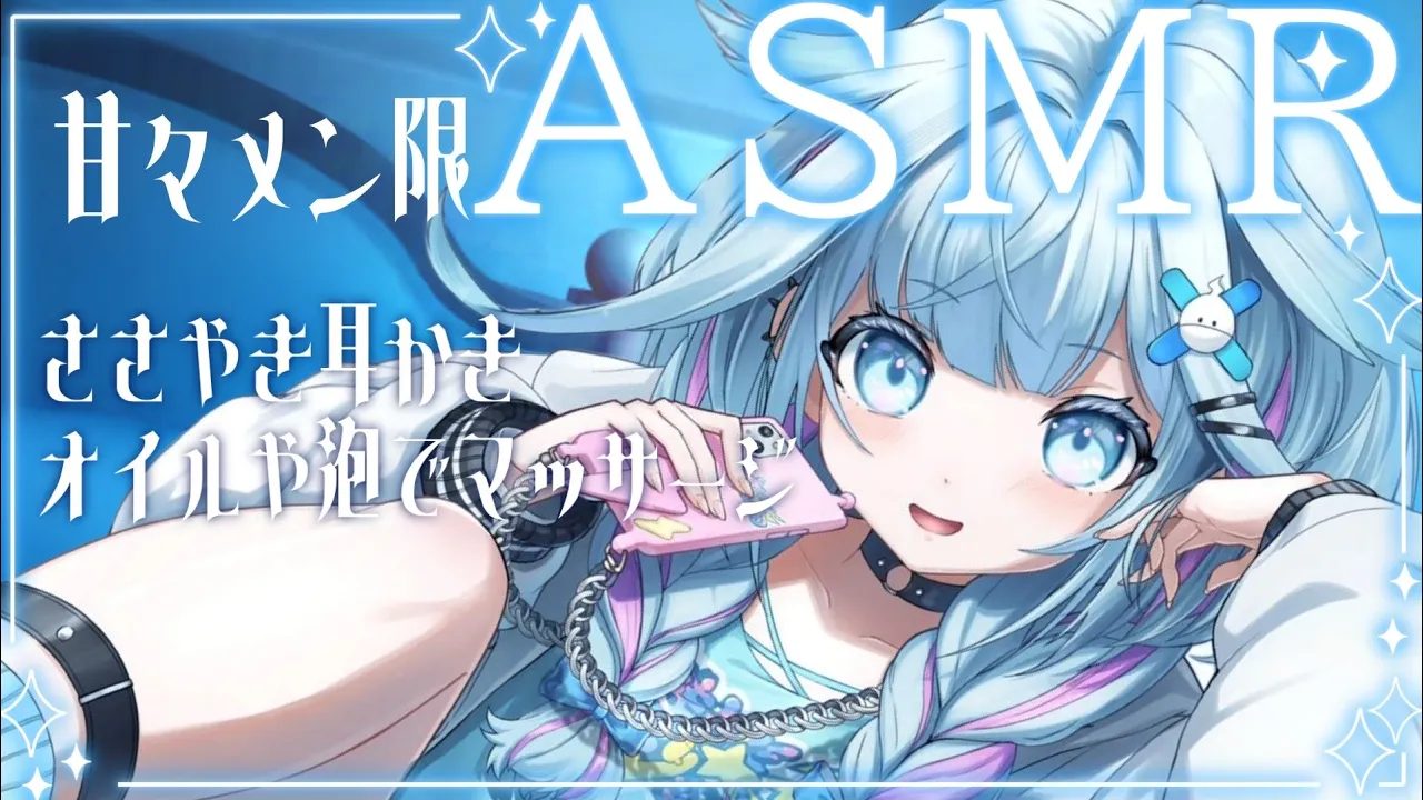 【ASMR】メン限甘めでいろいろ、、【水宮枢／FLOW GLOW】#hololiveDEV IS