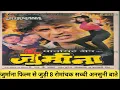 Download Lagu Jurmana Movie 1995। Facts in Hindi। Mithun Chakraborty।Rambha।Shakti Kapoor।
