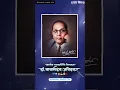 Download Lagu ghatnehya pahilya panavarti gajtay mzya bhimacha naav status || Dr babasaheb ambedkar status 🙏💙