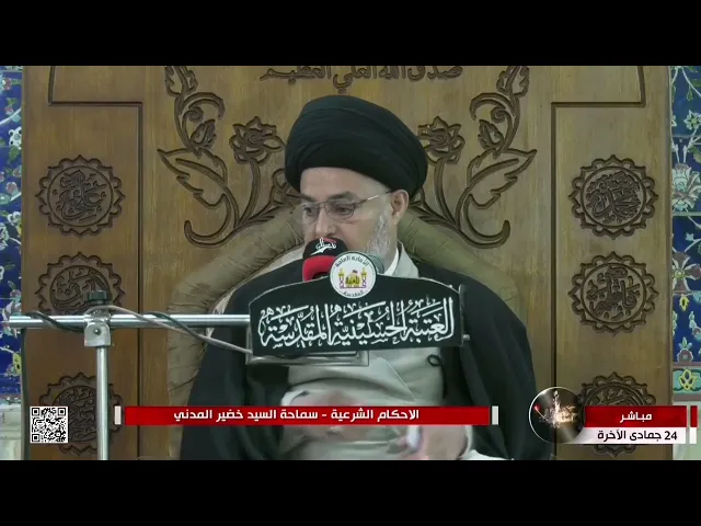 ⁣السيد خضير المدني _ هل يشترط في صحة الطلاق الاشهاد؟