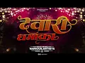 Download Lagu Dj GOL2 - एक पतरी || Ek Patri Raini Jhaini || Janghel Events || Gaura Gauri Geet#Diwali Special2024