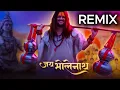 Lagu Jai Bholenath DJ Remix | Hansraj Raghuwanshi | Mahadev Bhakti Mix 2026