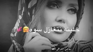احمد الساعدي    تعالي غمضني واختل بيه       مع الكلمات دندنها