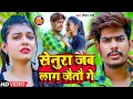 Download Lagu #Video | सेनुरा जब लाग जैतौ गे | #Raushan Rohi | Senura Jab Lag Jaitau Ge | New Maghi Sad Song 2023