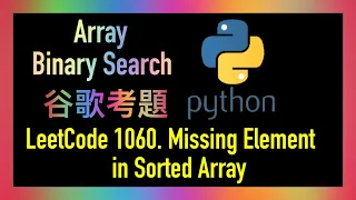 leetcode Missing Element in Sorted Array Google Leetcode 1060 Python