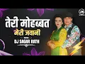 Lagu Teri Mohabbat Meri Jawani ! Bouncy Remix ! Dj Sagar Rath ! Teri Nazar ka banke nisana ! Insta viral