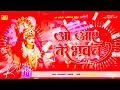 Download Lagu DJVirat Hajipur O Aaye Tere Bhawan with EnLyrics I ANURADHA PAUDWAL,SONU NIGAM, Jai Maa Vaishno Devi
