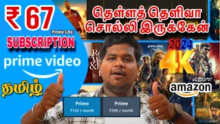 amazon prime video subscription tamil review 2025 amazon prime video price full details