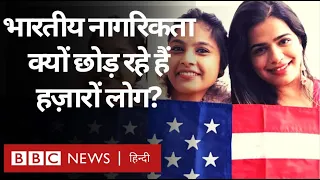 Download Indian Citizenship: भारतीय नागरिकता क्यों छोड़ रहे हैं हज़ारों लोग (BBC Hindi) MP3