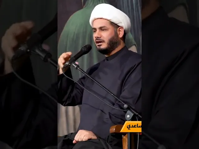 ⁣حب الدنيا#الشيخ_رائد_الساعدي