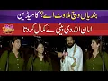Lagu Amanullah Khan’s Daughter Goes Viral – Incredible Performance | DJ Shararti | Sun News Pakistan