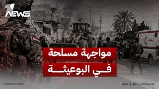 كيف تحولت عملية إزالة التجاوزات بالبوعيثة بمنطقة الدورة إلى مواجهة مسلحة  مراسلنا ينقل لنا التفاصيل دندنها