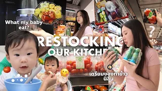 Restocking our refrigerator🍅🥕🥦 | เตรียมอาหารในตู้เย็น 1 สัปดาห์ให้นิลินกันน! 