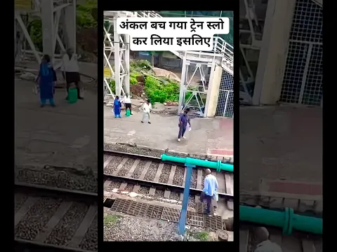 देखकर ट्रेन की पटरी पार करनी थी #sohrts #ytshorts #train