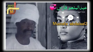 عبدالمنعم فارس قولي انا للجميل حالات واتساب 2023  عبدالمنعم فارس قولي انا للجميل حالات واتساب 2023
