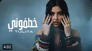 Tulita Khatafoony Cover Amr Diab Ebtadena توليتا خطفوني كڤر عمرو دياب اللبوم ابتدينا 