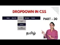 DROPDOWN MENU USING HTML AND CSS CSS TUTORIAL - PART 30 TAMIL DEVELOPER TECHIES