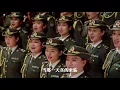Download Lagu 军歌嘹亮︱当那一天来临︱When That Day Comes