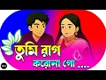 Download Lagu Tumi Rag Koro Na Go Ami Tomari Achi || Dj APX Remix || Bangla New Viral Song Dj Bm Remix 2025 ||