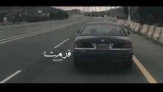 شيلة    الشوق طاغي والغلا طاغ    بطيء دندنها