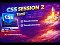 CSS Session 2 Tamil Pseudo Classes Pseudo Elements