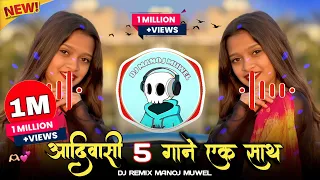  5 ll top 2025 adiwasi 5 gane ll istagram trending song ll dj manoj muwel 