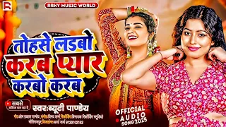  video beauty pandey new bhojpuri viral song 2026 