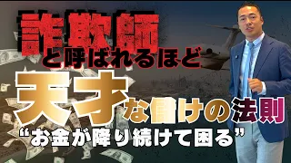 国税の調査きました。海外で外資を儲けすぎた会社の末路【集客と儲けがエグい】