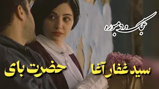 غجک و دمبوره میله جدید سیدغفار آغا حضرت بای سلطان خیرخانه Sultan Khair Khana 