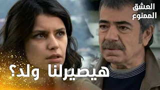 مسلسل العشق الممنوع   مقطع من الحلقة                      فيروز أخبرت عدنان أن سمر حامل دندنها