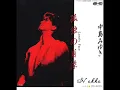 中島みゆきさんの～孤独の肖像～のつもり♪