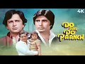 Download Lagu Do Aur Do Paanch (1980) Full Hindi Movie (4K) Amitabh Bachchan \u0026 Parveen Babi | Shashi K. \u0026 Hema