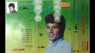صالح بوخشيم حال العين بعده دندنها