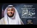 Download Lagu سورة التحريم حفص عن عاصم | الشيخ مشاري راشد العفاسي | Surah At-Tahrim English SUB